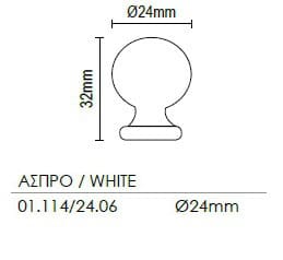 Πομολάκι Επίπλου Viometale 01.114 Λευκό Φ24mm